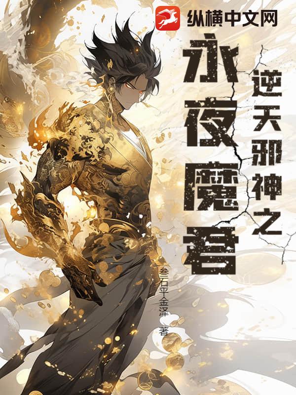 霍海的荣耀重生